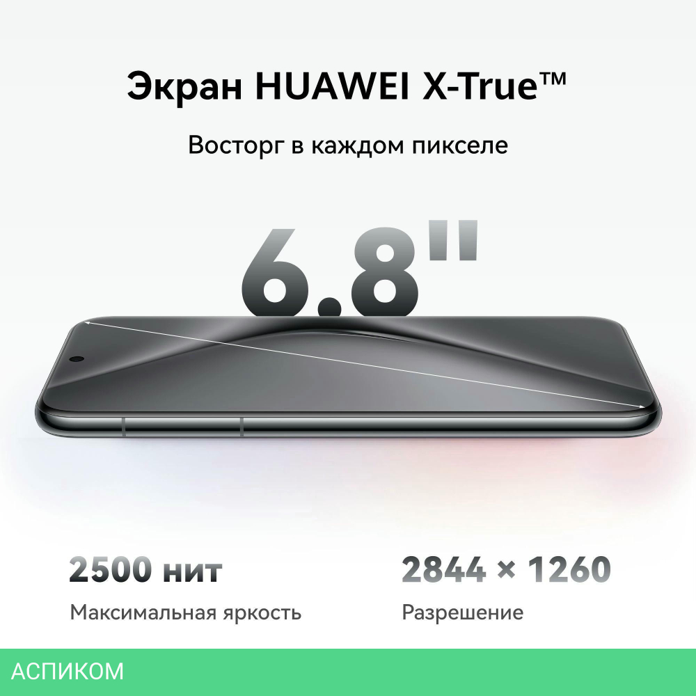 Смартфон Huawei Pura 70 Pro 12/512GB HBN-LX9 White (51097VXQ)