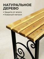 Скамейка «Дружба»