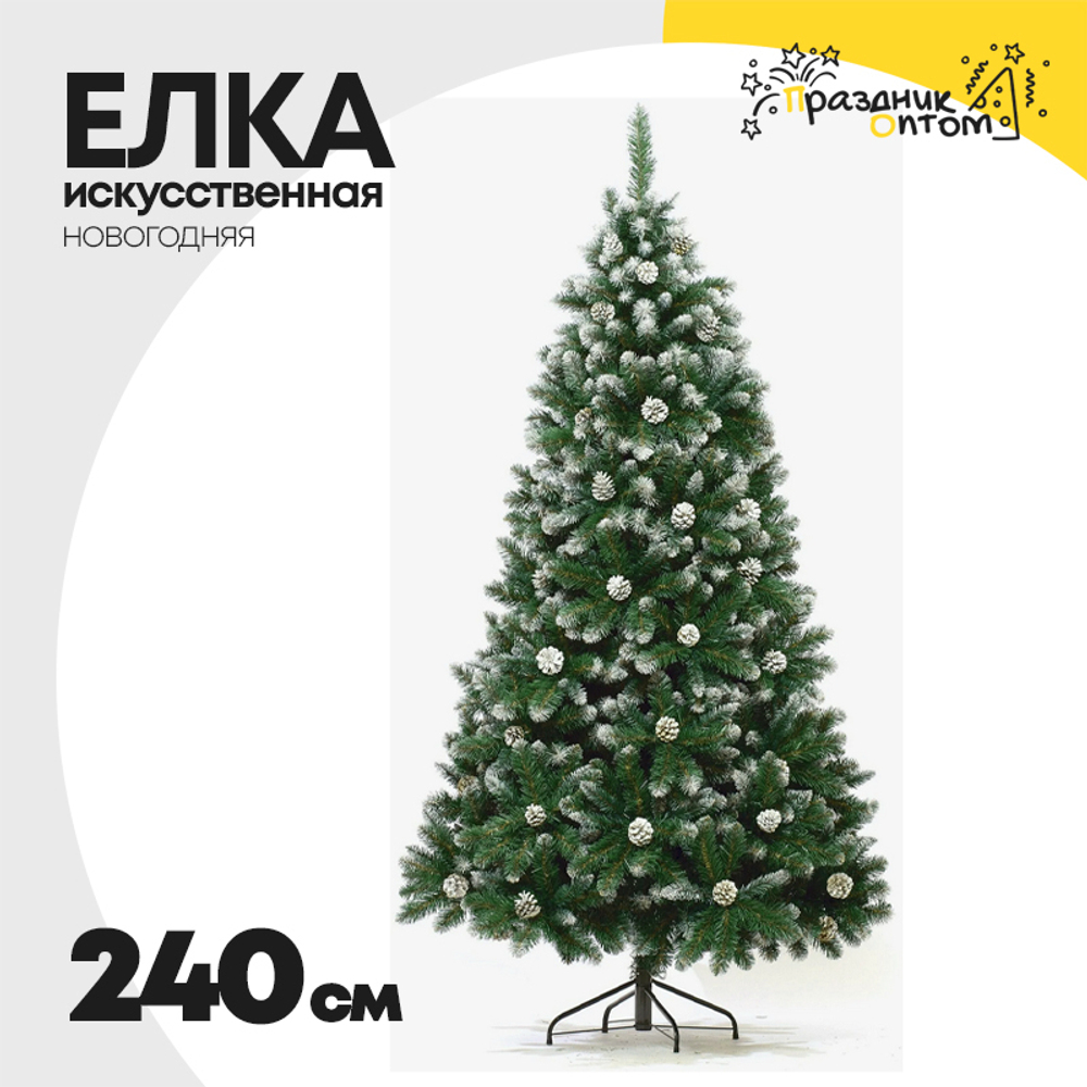 елка 240см искусственная с шишками (зеленый, белый)
