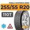 Pirelli WinterIce Zero 255/55 R20 110T XL шип.