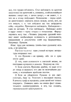 Жизнеописание Степана Александровича Лососинова. Трагикомическое сочинение | Заяицкий Сергей Сергеевич