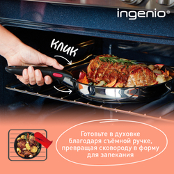 Набор посуды Ingenio Cook Eat 10 предметов L881SA04
