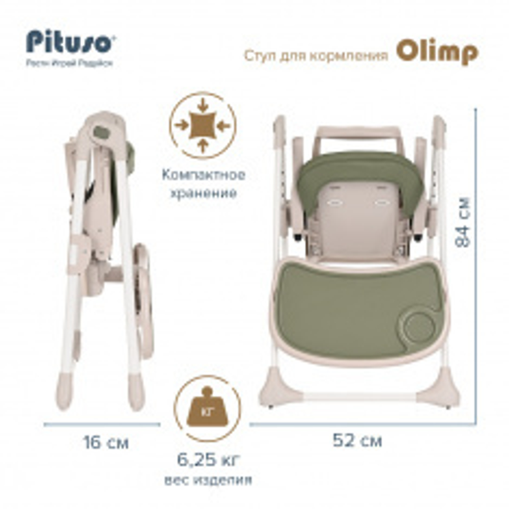 PITUSO СТУЛ ДЛЯ КОРМЛЕНИЯ OLIMP