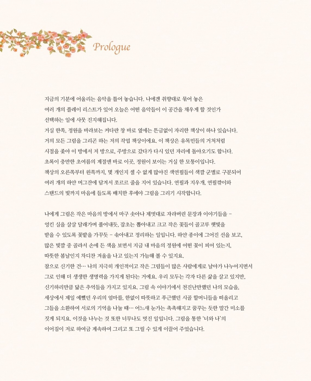 Four Seasons. Coloring Book