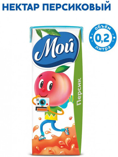 Мой нектар с мякотью Персиковый 0,2л/27