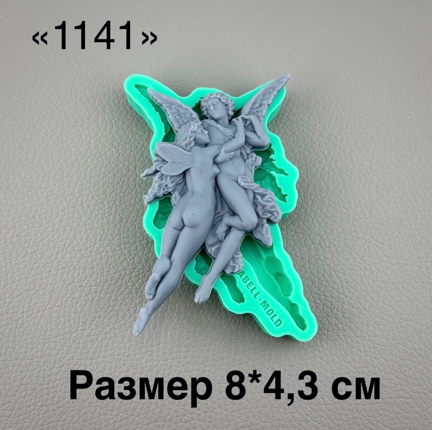молд ТС №1141 (8*4,3см)