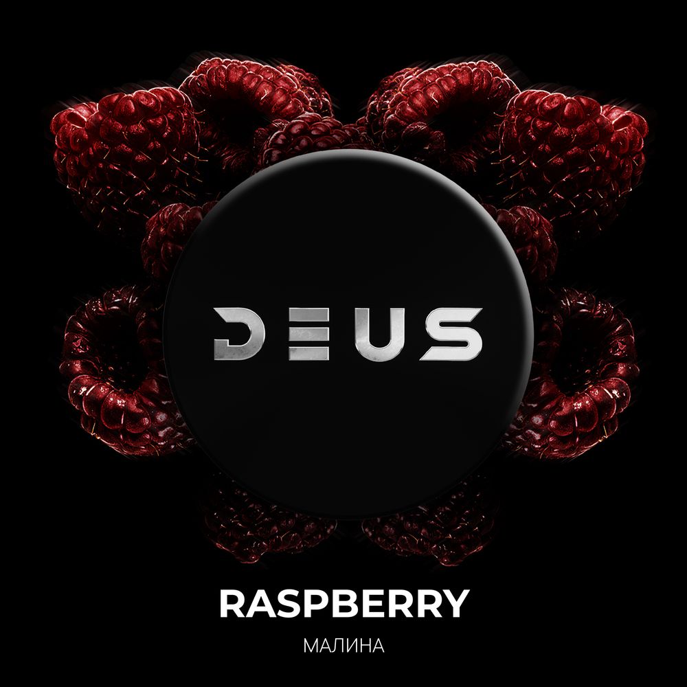 Deus &quot;Raspberry&quot; (Малина) 30 гр.