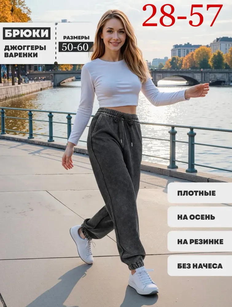 Брюки 50351726 Fabrika