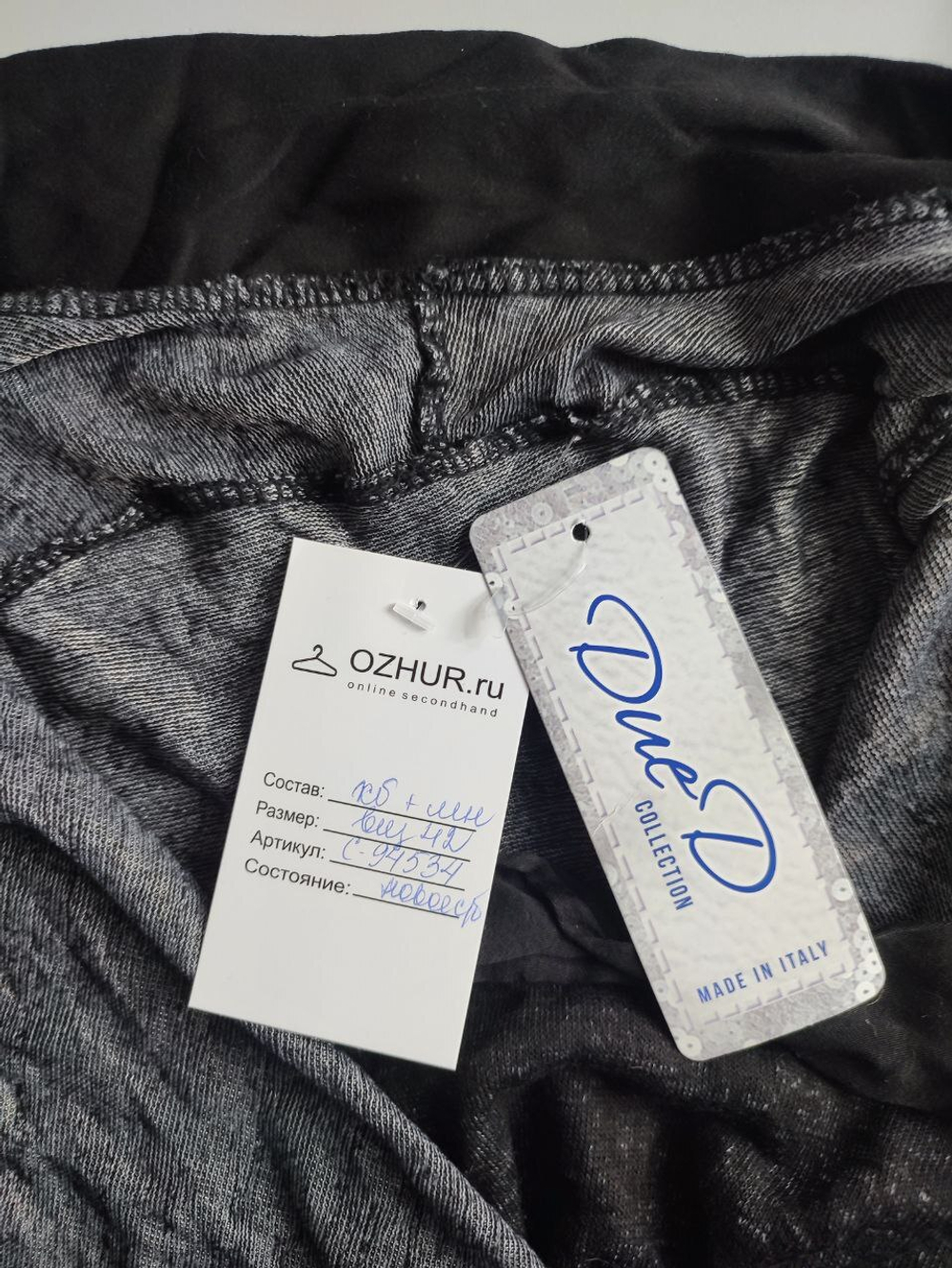 Кардиган Duet стильный 42 размер, новый