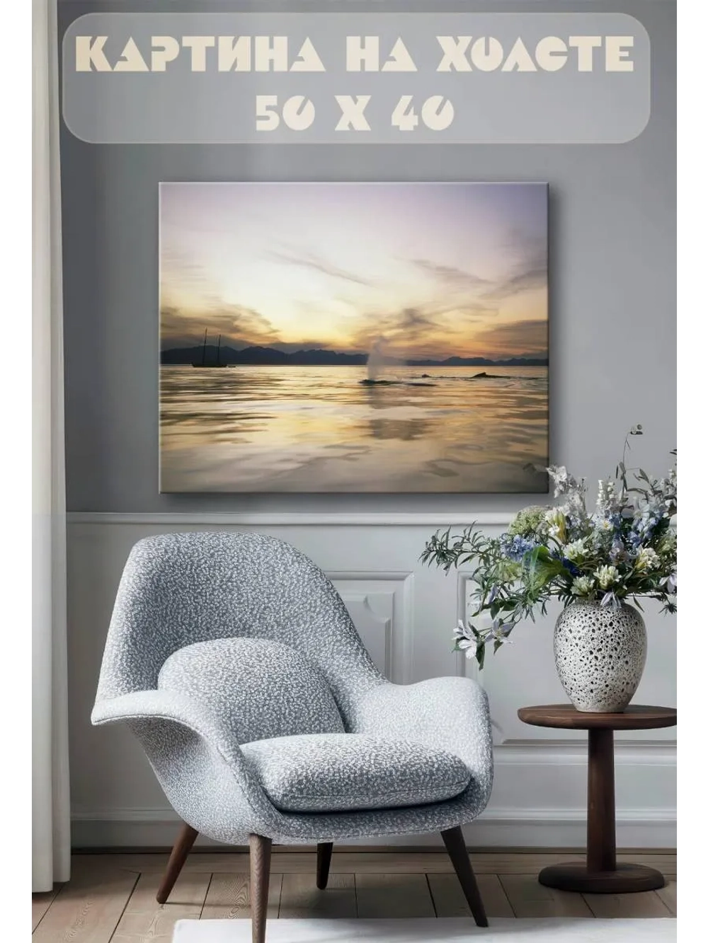 Картина на стену 40 X 50 Водная гладь