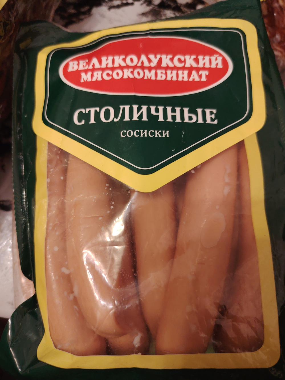Сосиски столичные 570г