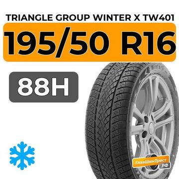 Triangle Group Winter X TW401 195/50 R16 88H XL
