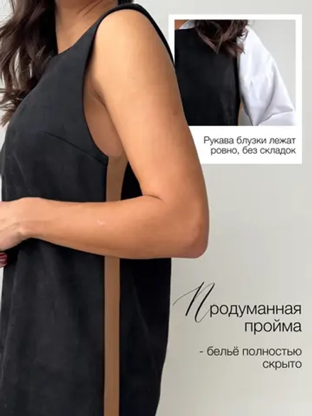 Платье сарафан офисное замшевое А силуэт с лампасами