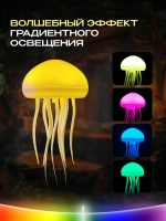 Ночник Медуза летающая