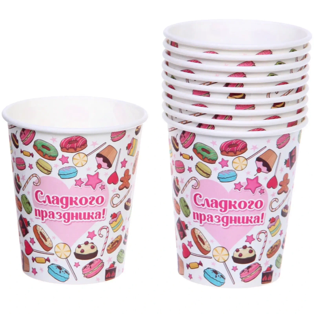 Стакан бумажный 0,2л в наборе 10 шт «Сладкого праздника»