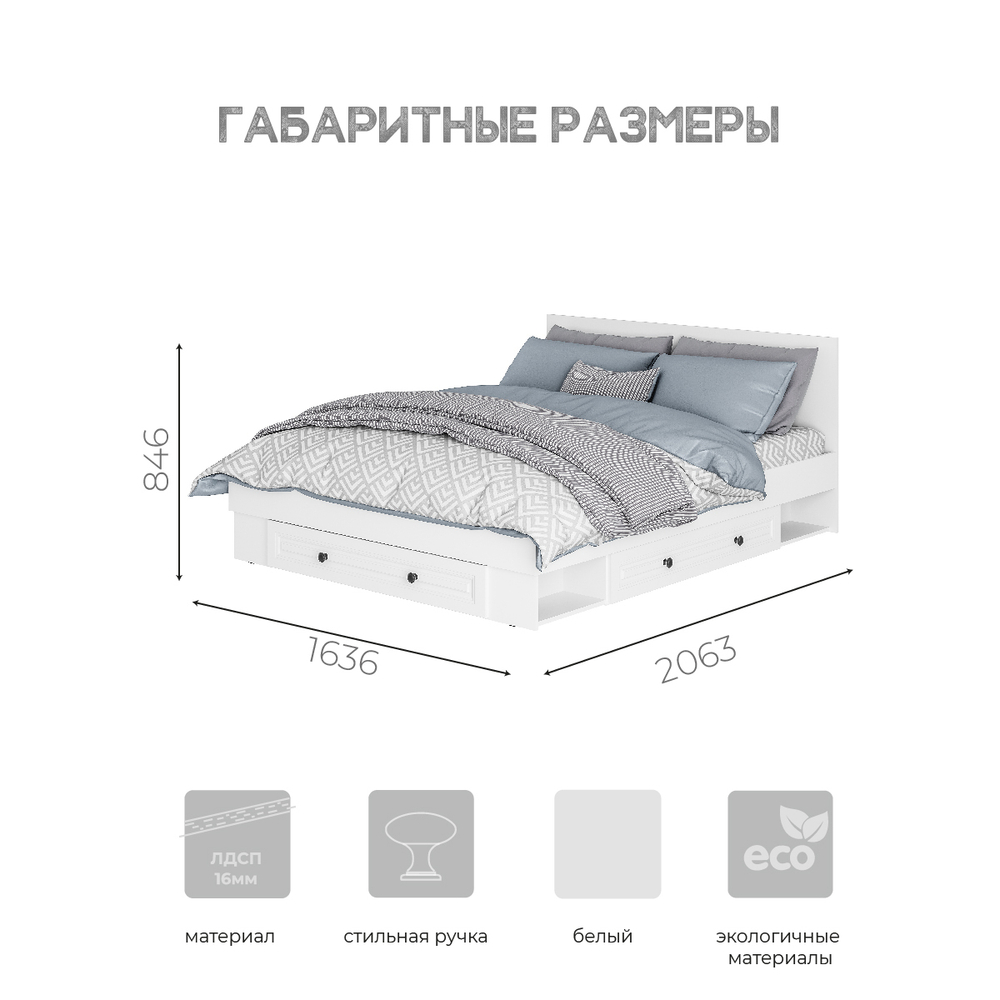 Кровать 1,6 Софт КР-16 белый/эмаль белая F26