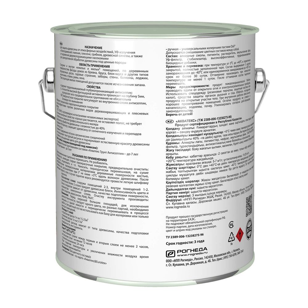 Акватекс Белый 2,7л, 257207