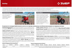 Бензиновый культиватор ЗУБР МКТ-200