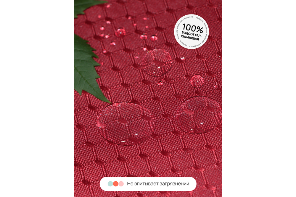 Штора для ванной Home One Waffle, 180х180, полиэстер, бордовый