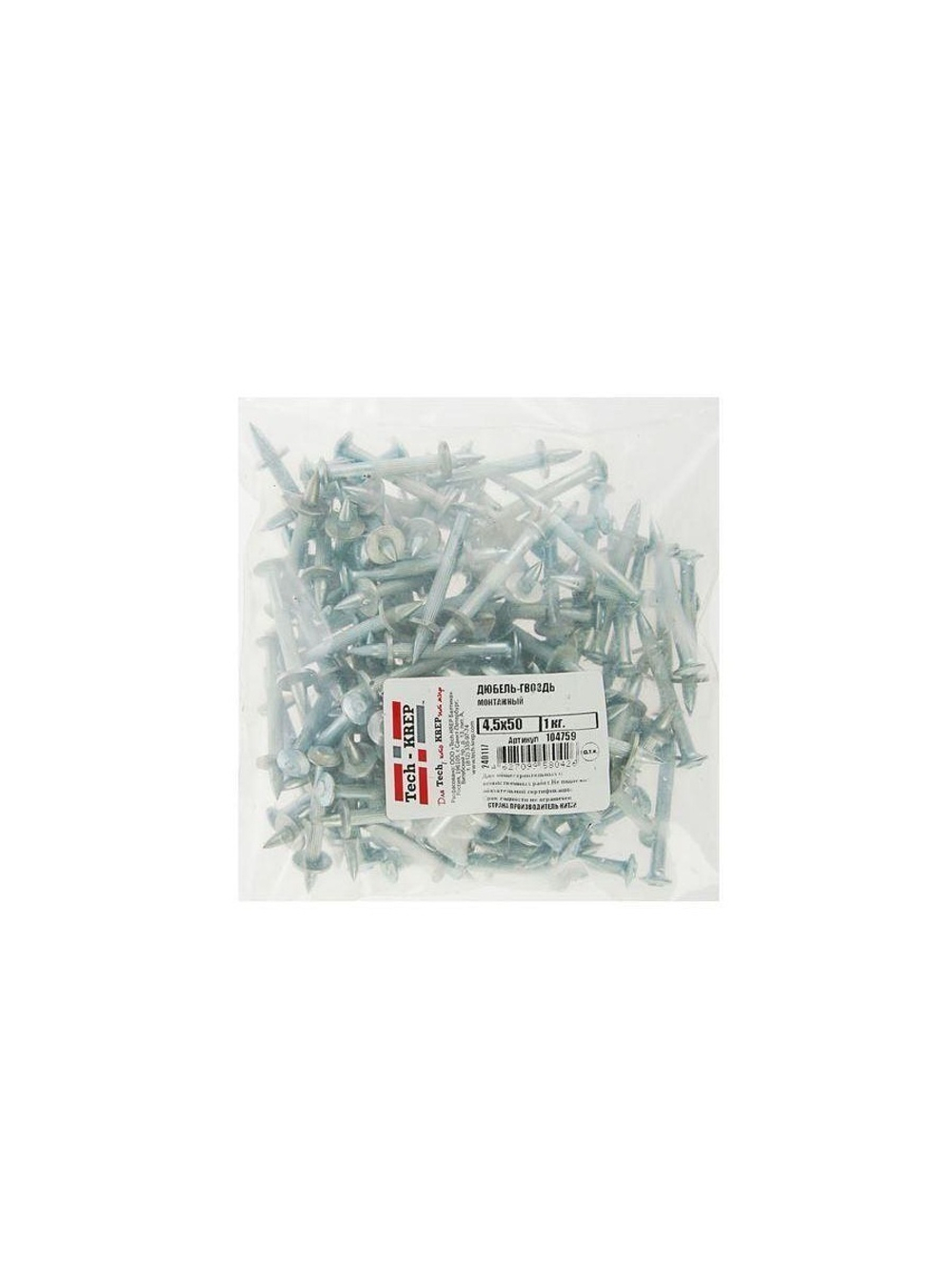 Дюбель-гвоздь монтажный 4.5х50 (уп.1кг) Tech-Krep/Zitar 104759