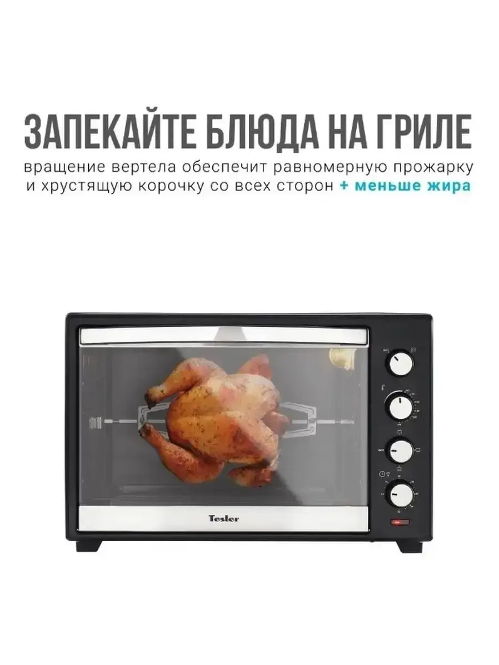 Мини-печь
