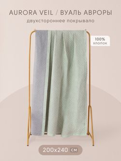 Комплект постельного белья с покрывалом Сатин Вуаль Авроры «Зелёный шёпот»