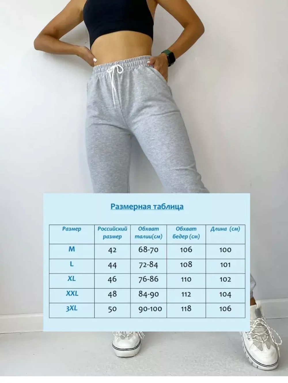 спортивные штаны