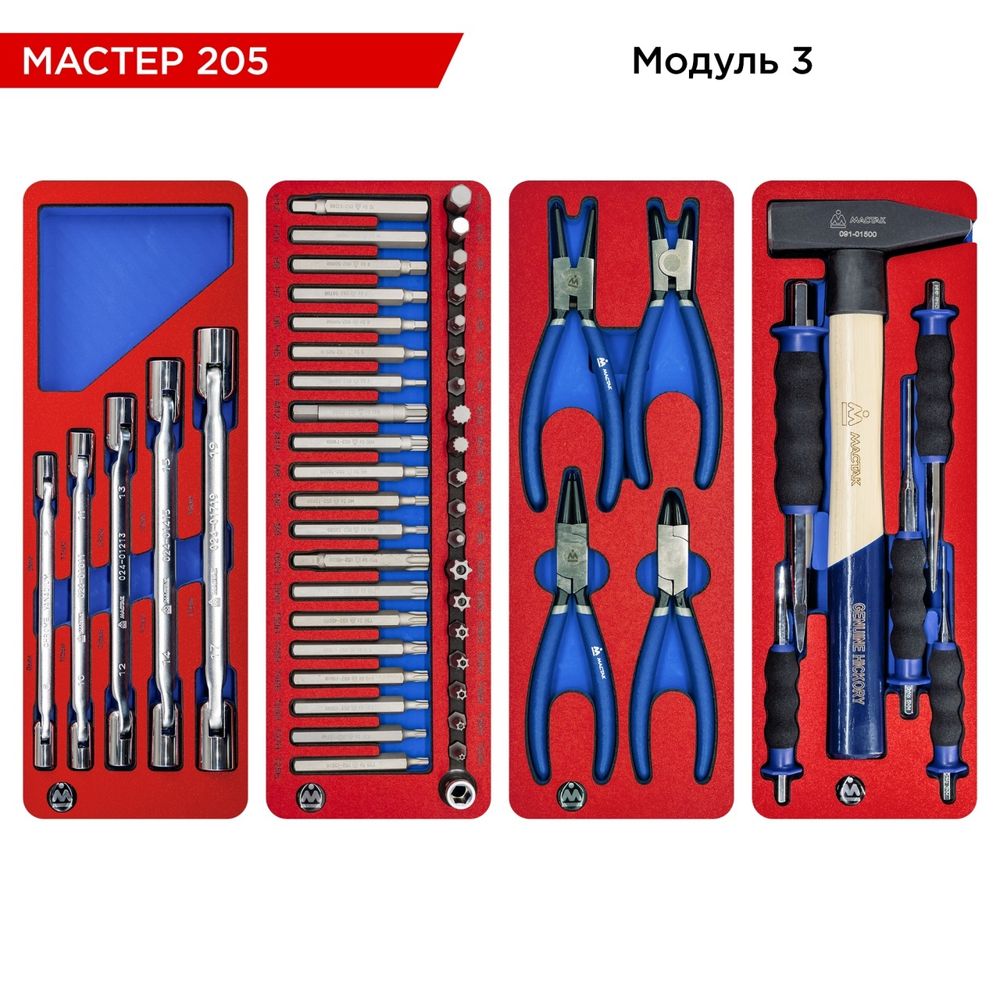 МАСТАК (52-05205B) Набор инструментов 205 предметов, "МАСТЕР 205", в синей тележке
