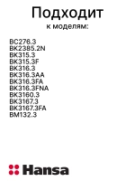 Балкон двери для холодильника Hansa средний 1033024