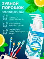 Зубной порошок отбеливающий Fito Doctor 3 шт