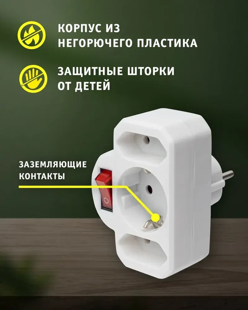 Тройник для розетки Navigator 94 698 с выключателем