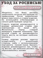 Набор красок по ткани «Pearl» 20 шт