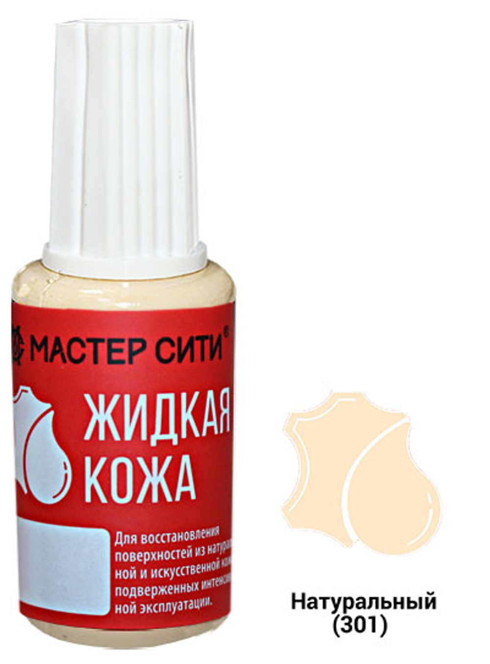 Жидкая кожа, Натуральный