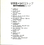 ZZ Top / Rhythmeen (CD)