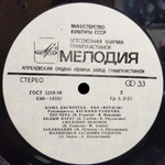 Верасы / Наша Дискотека (LP)