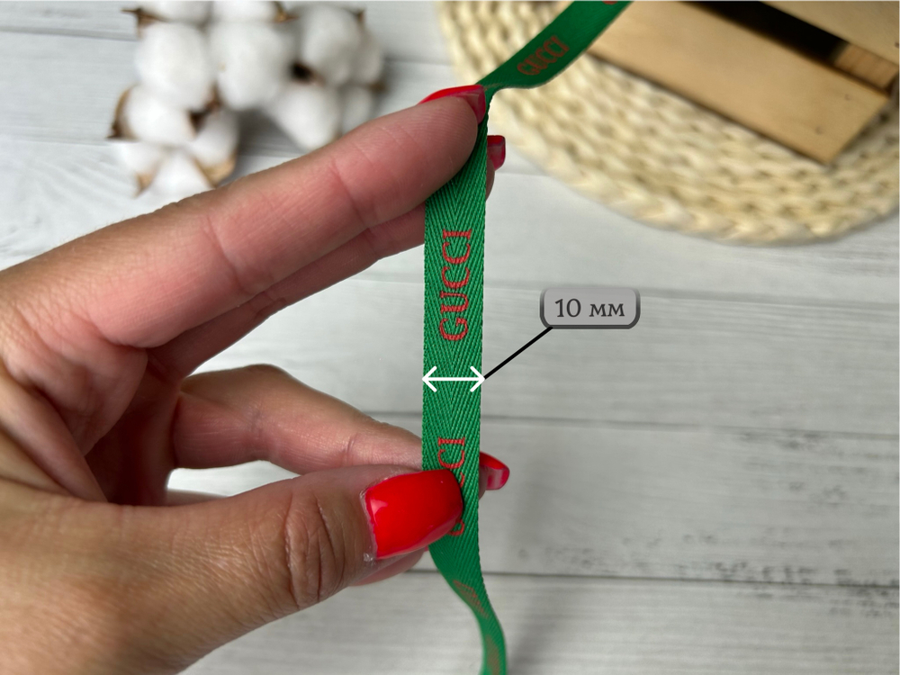 Киперка ПЭ 10мм GU на зеленом