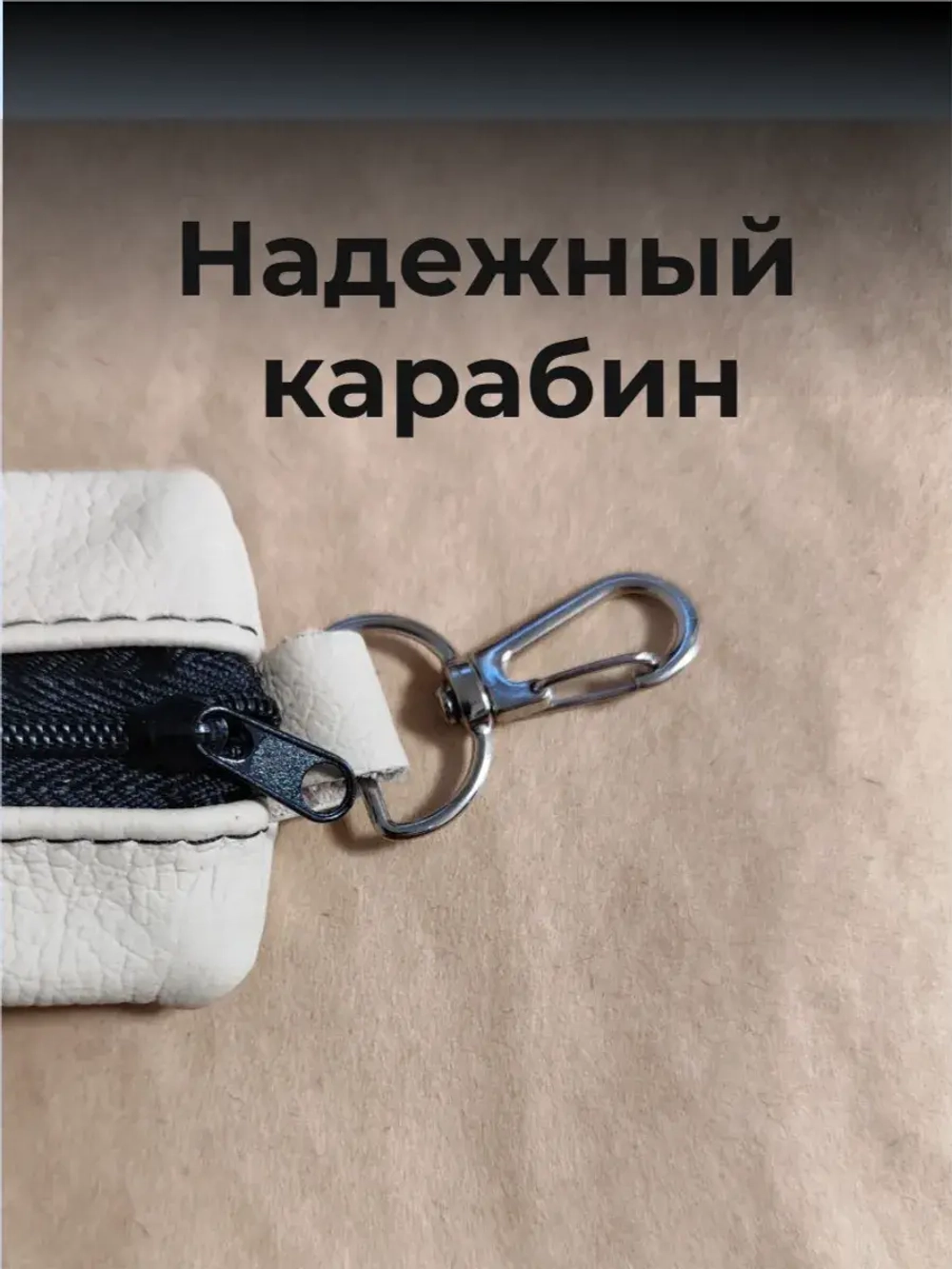 Ключница карманная