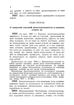 Коммерческий суд | А.Е. Гарнак