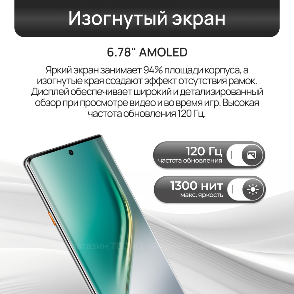 Смартфон TECNO CAMON 40 Pro 8+256GB Glacier White