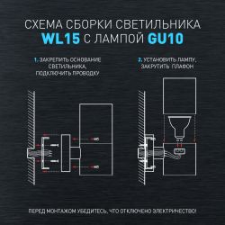 WL15 Подсветка ЭРА Декоративная подсветка GU10 MAX35W IP54 хром | Настенная подсветка