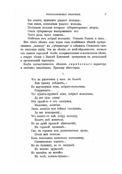 Самарская деревня | А.И. Эртель