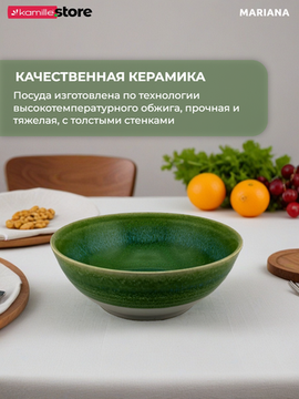 Салатник 19х7 см. керамический, Mariana