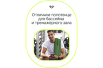 Полотенце спортивное охлаждающее Urbanfit, 70х140, микрофибра, темно-зеленый
