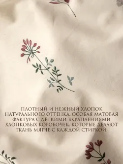 Пододеяльник 1,5-спальный на молнии 145x215 см Сказка "Гербарий Эко/Полоски шрифт Эко" перкаль