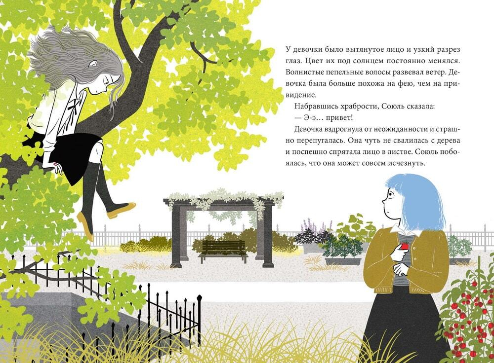 Волшебная библиотека Брокколи