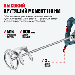 Миксер строительный ALTECO MX 14002.1