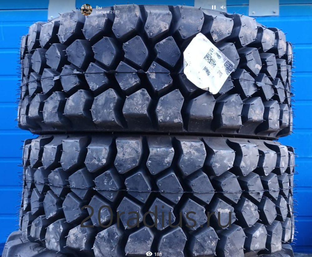 Шина 12-16.5 14PR IND125 TL 147A3 Starmaxx Турция