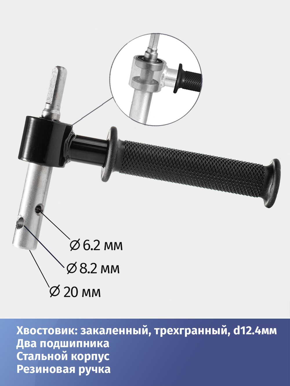 Адаптер для ледобуров под шуруповерт 20 мм на подшипниках