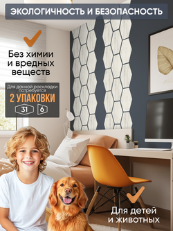Панели самоклеящиеся для стен, деревянные соты (Гексагон), Белый дуб