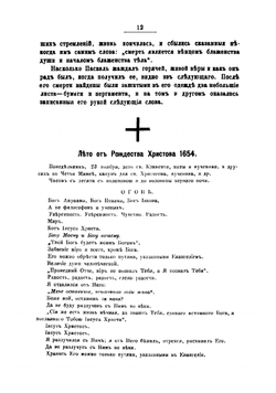 Мысли о религии | Паскаль Блез